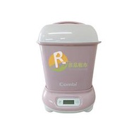 【居品租市】 專業出租平台 【出租】 Combi PRO 高效消毒烘乾鍋(優雅粉)