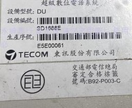 二手TECOM 東訊電話總機SD1688E(拆機品上電有反應但功能未測當銷帳零件品