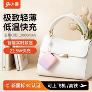 Mengxiaojia High-Appearance 3c Certified Charging Treasure Portable with Cable 22.5W Fast Charge Can