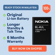 Nokia BL-4UL 1200mAh Battery – 100% Original | Ready Stock Malaysia