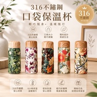 316 Stainless Steel Pocket Thermos Cup 180ml Pocket Thermos Cup Thermos 316 Stainless Steel Portable