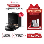 Roborock Saros Z70 หุ่นยนต์ดูดฝุ่นถูพื้น เป่าแห้ง แรงดูดสูงถึง 22000 Pa + แขนกล OmniGrip