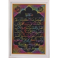 Nariyah Sholawat Calligraphy 50x70 Cm Double Frame