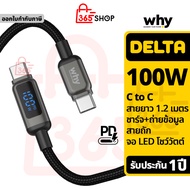 Why 100W Fast Charging Cable Type-C to Length 1 Meter Braided 1 Year SIGMA UC-1371C