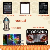 เกมล่าปริศนามนุษย์หมาป่า Extreme Ultimate Werewolf Extreme (TH) บอร์ดเกม หมาป่า [กล่องเหล็ก]การ์ด