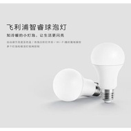 小米飛利浦智睿球泡燈 智能燈泡 wifi手機遠程遙控 110v可用