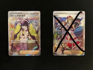 PTCG Pokemon Vstar Universe 天地萬物 s12a  246  小菊兒