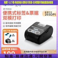 燁XP-P201A便攜式58mm 敏票據打印機小巧藍 便攜標簽打印機商務辦公小票機外賣酒店點餐手持打印機