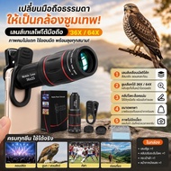 Mobile Zoom Lens Telephoto 36x 64x HD With Metal Clip Light Mask Bird Watching Concert Sports