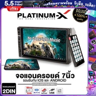 PLATINUM-X วิทยุติดรถยนต์ จอมิลเลอร์ลิงค์ จอ 2DIN 7นิ้ว PX-HP7547ML รองรับAndroid9.0 จอติดรถยนต์ Mirrorlink ไม่ใส่แผ่น FM บลูทูธ เครื่องเสียงรถยนต์