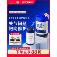 vetwish节倍力鲨鱼软骨素狗保护关节修复健骨宠物补钙片赛犬养护vetwish knots of double force shark chondroitin20260426