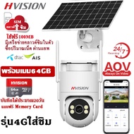 4K FHD AOV กล้องวงจรปิด โซล่าเซลล์ 4G ใส่ซิม 8ล้านพิกเซล กลางแจ้ง กล้องวงจรปิด 360° กล้องวงจรปิดไร้ส