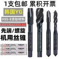Original Tap Yangzhiyuan YG Tap Cobalt Containing Machine Tap Nitride Black Advanced Spiral M35 Stai