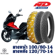 ยางนอก ND RUBBER ชนิดไม่ใช้ยางใน HONDA PCX150 (ปี 18 - 20) ยางหน้า 100/80-14 ,  ยางหลัง 120/70-14