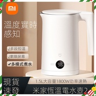 Xiaomi Kettle Xiaomi Quick-Cooking Kettle Xiaomi Electric Kettle Xiaomi Electric Kettle Mijia Thermostat Electric Kettle 2 Thermostat Electric Kettle 2 Multi-Stage Temperature Control HD Real Time