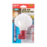 [特價]LED扇貝直立式手動小夜燈 混色