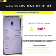 เมนบอร์ดปลดล็อคสำหรับ Samsung Galaxy S23 S911U S911B S23 Ultra S918U S918B S23 Plus 5G S916B S916U เ