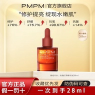 PMPM玫瑰精华油面部舒缓修护抗皱紧致保湿精油面部pmpm玫瑰精华油PMPM rose essence oil facial soothing repair
