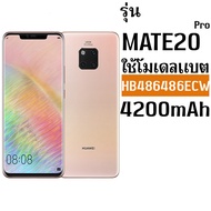 (ส่งจากไทย) แบตเตอรี่โทรศัพท์ HUAWEI รุ่น Mate20Pro/P30Pro ความจุ 5000mAh (โมเดลแบตเตอรี่ HB486486EC