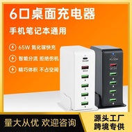 65w Multi-port charger GaN charger qc3.0Multi-Port usb Charger PD Fast Charging Multi-Function Charg
