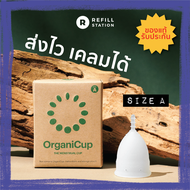 Refill Station - ถ้วยอนามัย Menstrual Cup OrganiCup สำหรับช่วงมีประจำเดือน Size A