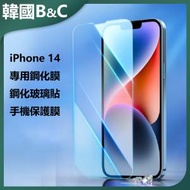 B&amp;C KOREA - iPhone 14 專用鋼化膜 玻璃貼B0237