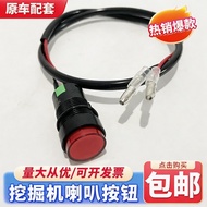Lingong Volvo EC140 210B 240 290 360 Handle Horn Switch Button Button Excavator Accessories