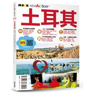 Turkey [21% off] 11101090241 TAAZE Reading Book Life Online Bookstore