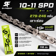 Road Bike Chain Mountain Grooved S-FIGHT 10-11SPD S10S2 S11S2 Quick Release Joint