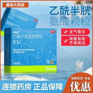 20 Fulushi/Cough Pack 0.1g Bag Acetyl Cysteine Fulu Phlegm * Acetyl Cysteine Granules 20 Boxes...Par