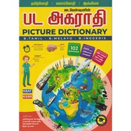 PICTURE DICTIONARY (B.TAMIL - B. MELAYU - B.INGGERIS)