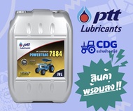 น้ำมันเครื่อง ปตท น้ำมันไฮดรอลิค PTT Powertrac 7884 ขนาด 18 ลิตร 408046(403552)