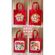2025🔥新年环保袋🔥 蛇龙🐍蛇年 福袋新年送礼 新年礼物 新年袋子 新年快乐 礼物 袋子 ins ig 网红Non Woven Bag Chinese New Year Bag CNY 2023 p