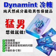 DYNAMINT 升级版 Upgraded version冷糖 100%正品 珍贵草药