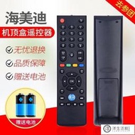 可開發票 海美迪 HD600B HD600C 910A 910B遙控器同外形通用 通用原裝