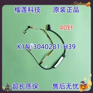 NEW LCD screen cable for MSI GL66 MS-1581 40PIN