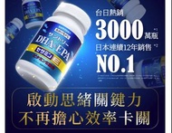 限時優惠🎉🎉日本正貨 SUNTORY 三得利 DHA&EPA+芝麻明EX 120粒 30日份量