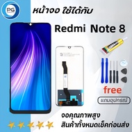 EKEYO หน้าจอ Redmi note 8 หน้าจอ พร้อมทัชสกรีนRedmi note 8 Screen Display Touch Panel For Redmi note8  แถมไขควง+กาว