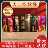 Xiangtan Shop Wolfberry Betel Nut 20 Yuan 30 Yuan 50 Yuan Generation Tianjiao 100 Wolfberry Betel Nu
