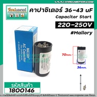 คาปาซิเตอร์ ( Capacitor ) Start 36 - 43 uF ( MFD ) 220-250V ยี่ห้อ MALLORY ( แท้ ) แบบเสียบ 4 ขา  #1