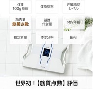 日本製造 Tanita Rd-906 智能體脂磅 日版 RD-953 innerscan dual 藍牙連手機 電子磅 脂肪磅 SMART Body Composition Scale