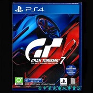 缺貨 附初回特典DLC【PS4原版片】☆ 跑車浪漫旅7 GT7 Gran Turismo ☆中文版全新品【台中星光電玩】