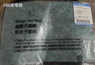 《586家電館》三菱除濕機原廠銀離子濾網【MJPR-EXFT】適用 MJ-E105EF-TW