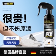 [5612 People Praise] Flying Paint Remover Car Paint Remover Mist Asphalt Cleaning Paint Cleaner Whit