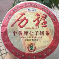 COFCO China Tea History 60th Anniversary Qizi Cake Tea Puer Raw Tea 357g