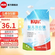 HY/🏅NUKInfant Laundry Detergent Baby Special Children Decontamination Laundry Detergent Baby special laundry detergent X
