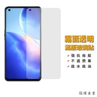 READY STOCK OPPO Matte Full-Screen Glass Sticker Screen Protector Applicable Reno14 Reno13 F Reno8 A