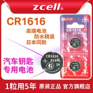 CR1616 Button zcell zcell 3v Dongfeng Honda Accord Eighth Generation Civic Car Key Remote Control