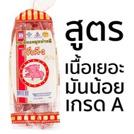 THAILAND CHICKEN &amp; PIG SAUSAGE 泰国鸡腊肠 &amp; 猪腊肠 500g