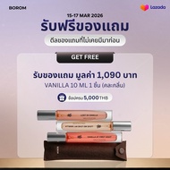 รับฟรี! Vanilla Collection มูลค่ารวม 1090 บาท [เฉพาะ MID MONTH SALE 15-17 Mar 2026]